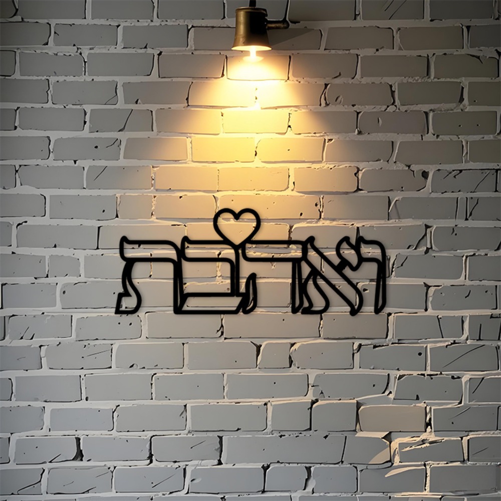 Art & Craft Jojo - CIFBUY Eisen-Wandkunst Hebräisches Liebessymbol Metallskulptur Hängende