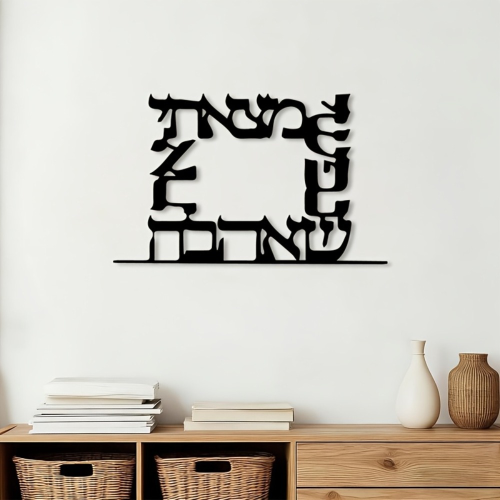Art & Craft Jojo - CIFBUY Moderne Hebräische Buchstaben Metall Wandkunst