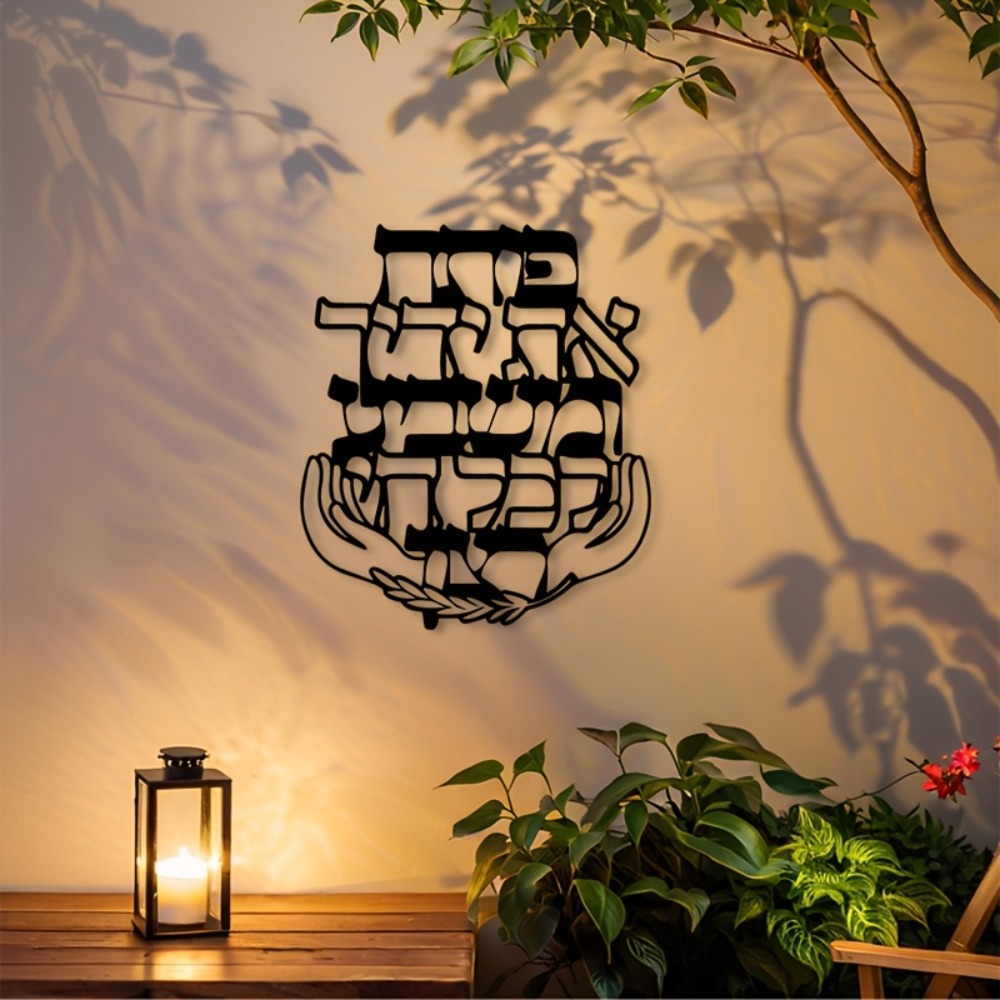 Art & Craft Jojo - CIFBUY Eisen-Wandkunst Hebräischer Segensspruch Metallskulptur Hängende