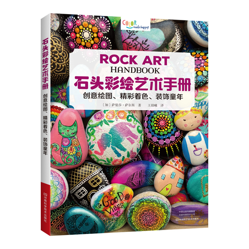 Art And Craft Science - Handbuch zum Felsmalerei: Die Kunst der