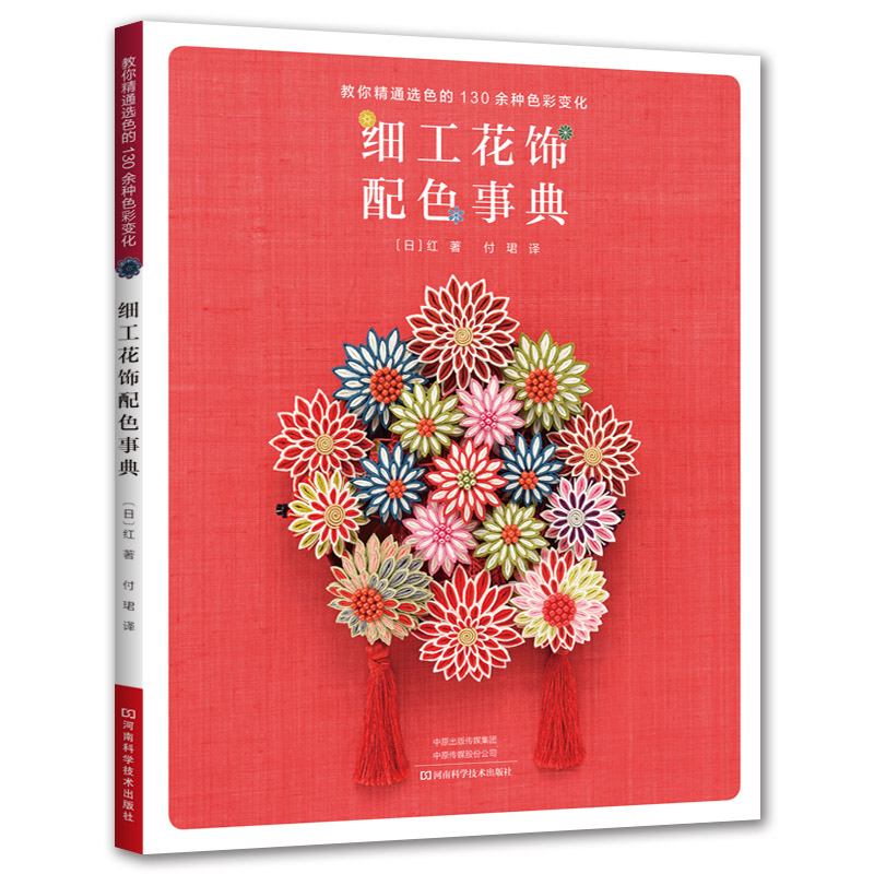 Stoffblumen-Kunstbuch: ultimat – Art And Craft Science Bewertung und Preis