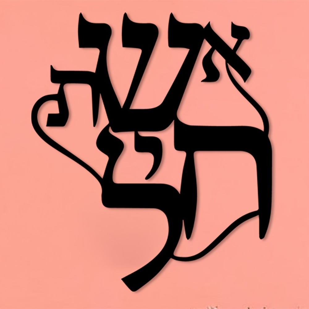 CIFBUY Eisen-Wandkunst, hebräi – Art & Craft Jojo Bewertung und Preis
