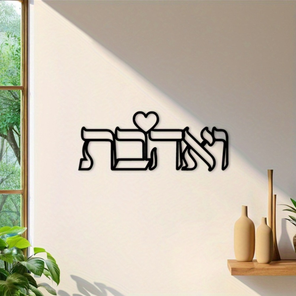 CIFBUY Eisen-Wandkunst Hebräis – Art & Craft Jojo Bewertung und Preis