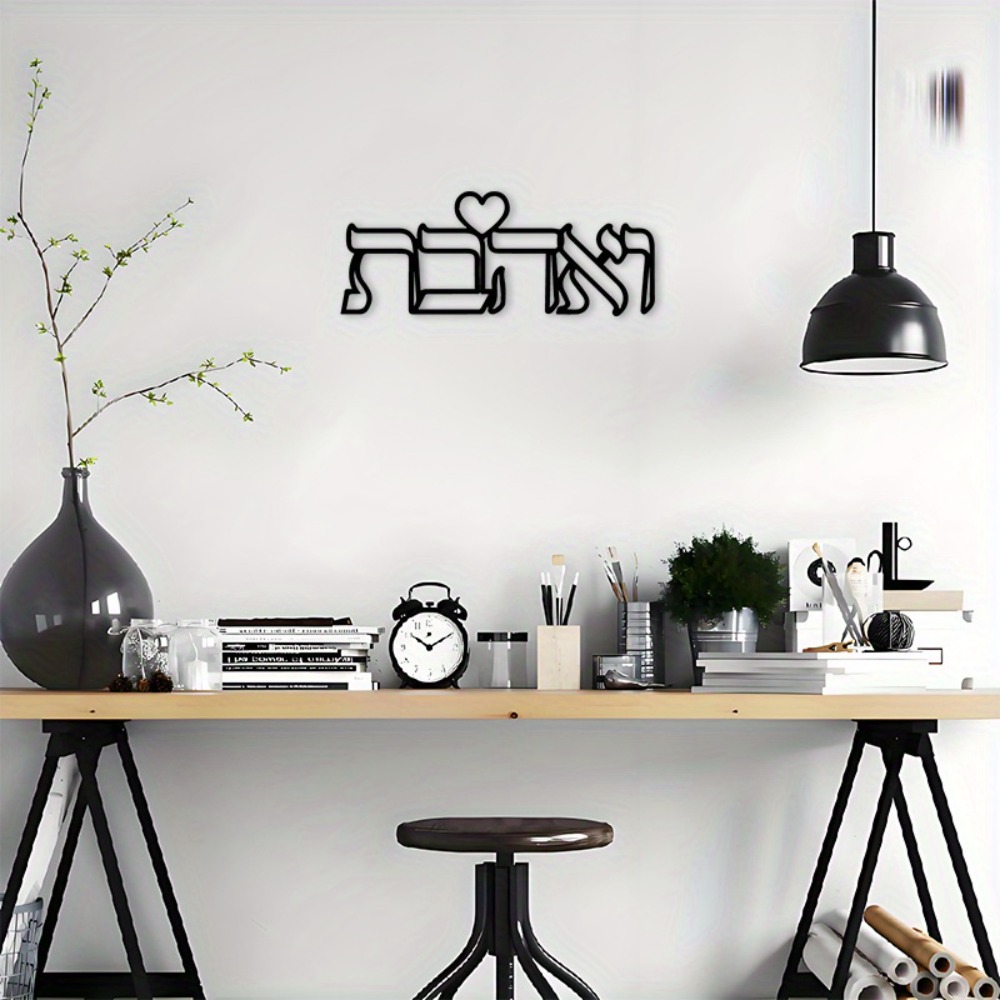 CIFBUY Eisen-Wandkunst Hebräis – Art & Craft Jojo Bewertung und Preis