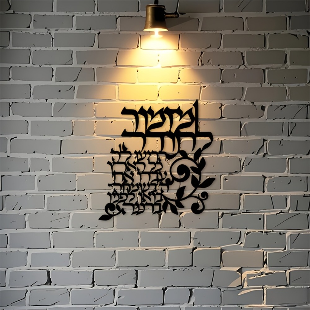 CIFBUY Hebräische Metall-Wandk – Art & Craft Jojo Bewertung und Preis