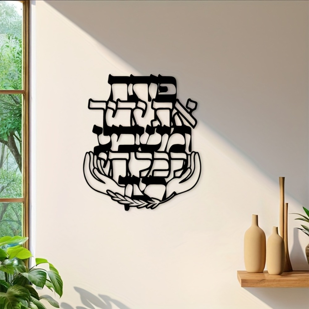 CIFBUY Eisen-Wandkunst Hebräis – Art & Craft Jojo Bewertung und Preis